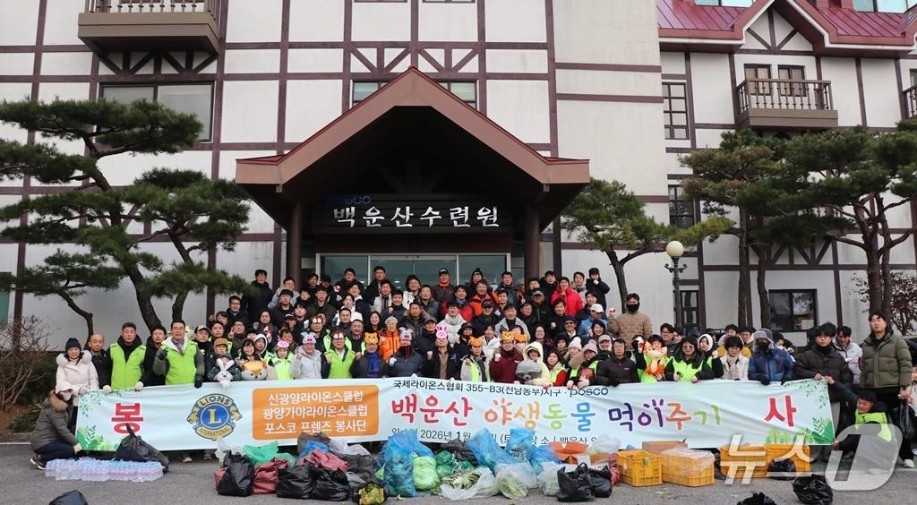 본문 이미지 - 광양제철소 프렌즈 재능봉사단이 백운산 일대에서 '2026년 혹한기 야생동물 먹이주기' 봉사활동을 펼쳤다.(광양제철소 제공) 