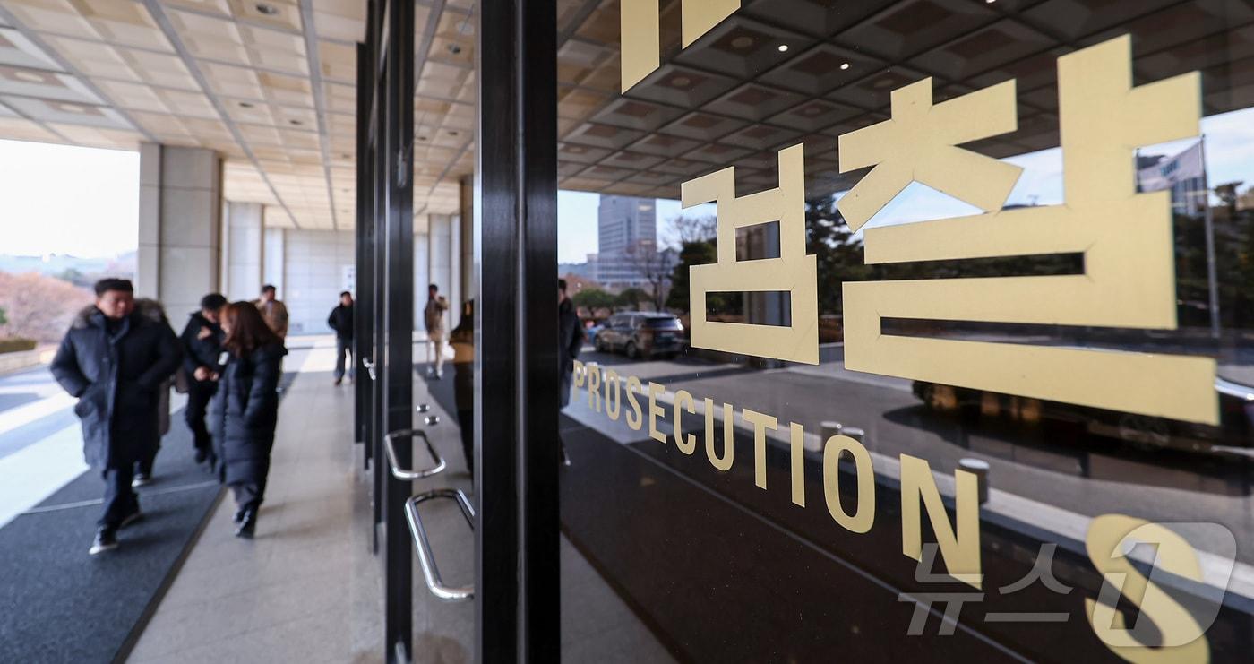 본문 이미지 -  서울 서초구 서울중앙지검의 모습. 2026.1.12/뉴스1 ⓒ News1 김성진 기자