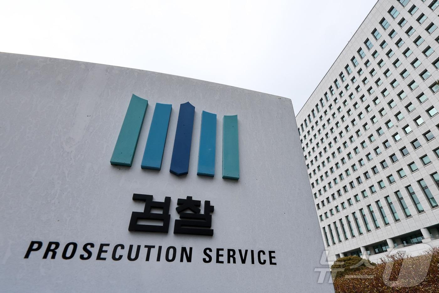본문 이미지 - 서울 서초구 대검찰청의 모습. 2026.1.12/뉴스1 ⓒ News1 김성진 기자