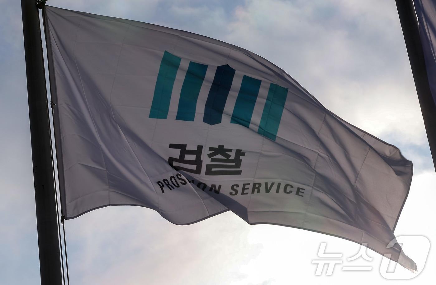 서울 서초구 서울중앙지검의 모습. 2026.1.12/뉴스1 ⓒ News1 김성진 기자