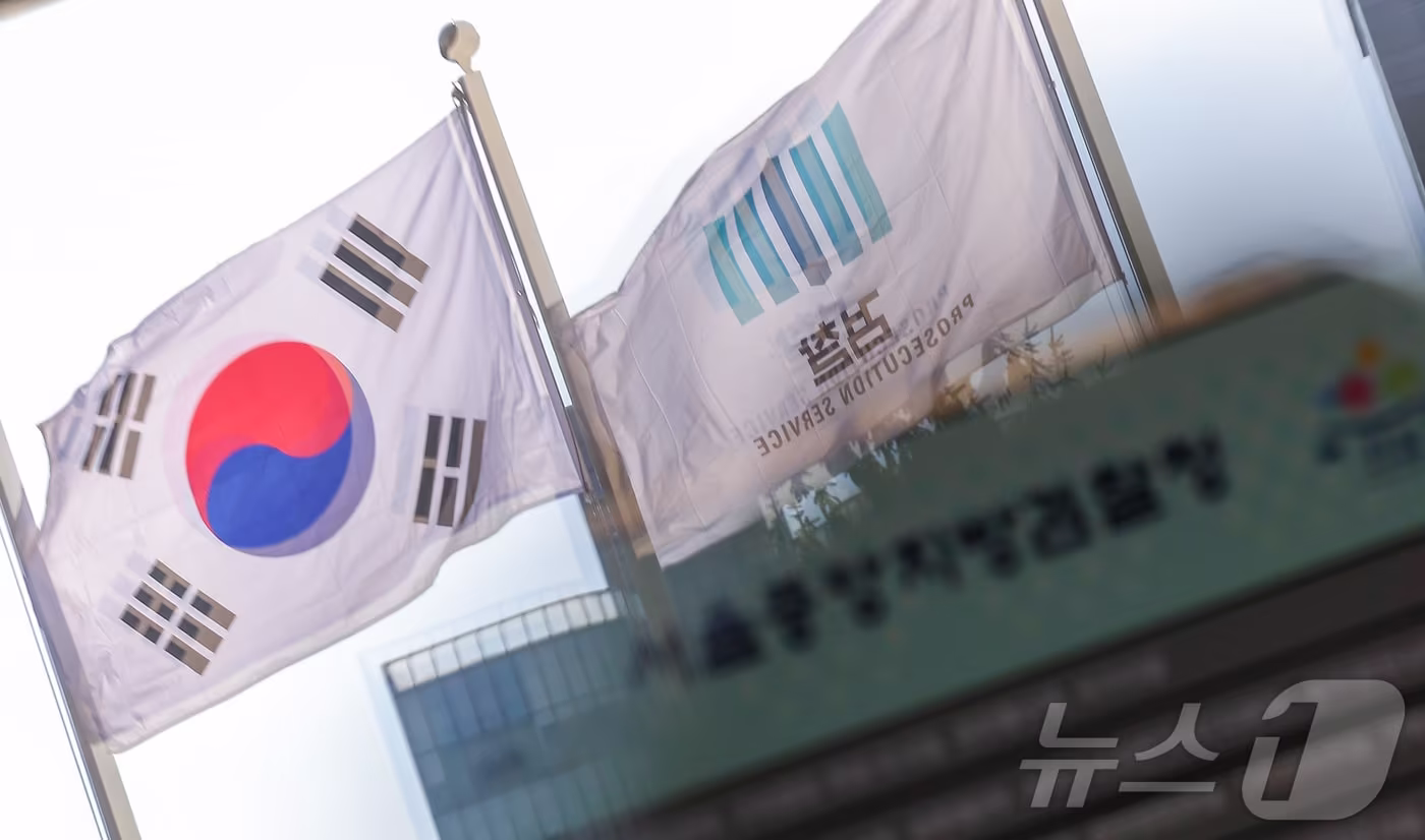 정부가 검찰의 직접 수사개시권을 박탈하고 기소 전담기관인 공소청으로 재편하는 한편 부패·경제범죄 등 9대 중대범죄를 수사하는 중대범죄수사청(중수청)을 신설하는 내용의 법안을 12일 입법예고했다. 오는 10월 양 기관 출범을 목표로 한다. 공소청은 법무부 산하에, 중수청은 행안부 산하 기관으로 설치된다. 법무부·행정안전부는 두 법안을 이날부터 오는 26일까지 입법예고한다. 사진은 이날 서울 서초구 서울중앙지검의 모습. 2026.1.12/뉴스1 ⓒ News1 김성진 기자