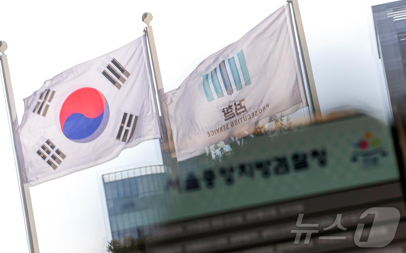 서울 서초구 서울중앙지검의 모습. 2026.1.12/뉴스1 ⓒ News1 김성진 기자