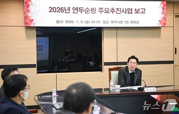 본문 이미지 - 원주시가 12일부터 전 읍면동의 연두순방으로 '주민과의 대화의 날'을 운영하는 가운데, 원강수 원주시장이 앞선 9일 시청에서 해당 일정을 점검하고 있다. (원주시 제공. 재판매 및 DB금지) 2026.1.12/뉴스1