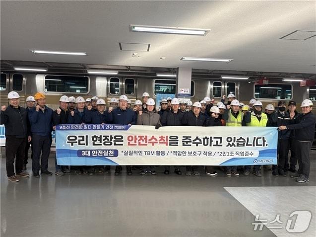 본문 이미지 - 서울시메트로9호선㈜에서 한랭질환 안전캠페인을 실시하고 있다.(서울시메트로9호선 제공)