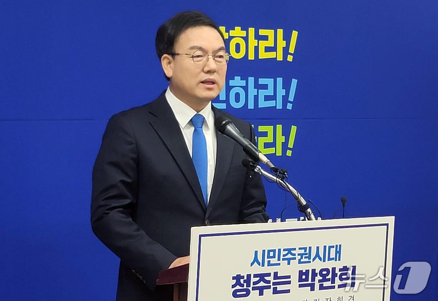 더불어민주당 박완희 청주시의원이 12일 청주시청에서 기자회견을 열고 청주시장 출마를 공식화하고 있다.2026.1.12./뉴스1 ⓒ News1 임양규 기자