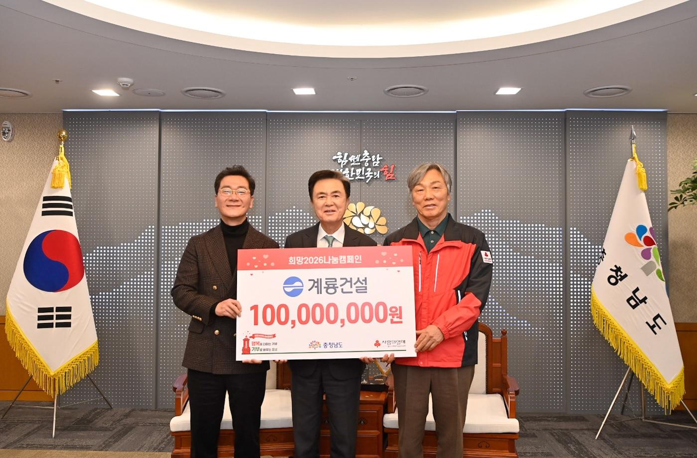 김태흠 지사(가운데)가 이승찬 계룡건설 회장으로부터 이웃돕기 성금을 기탁받고 기념촬영을 하고 있다.(충남도 제공. 재판매 및 DB금지)/뉴스1