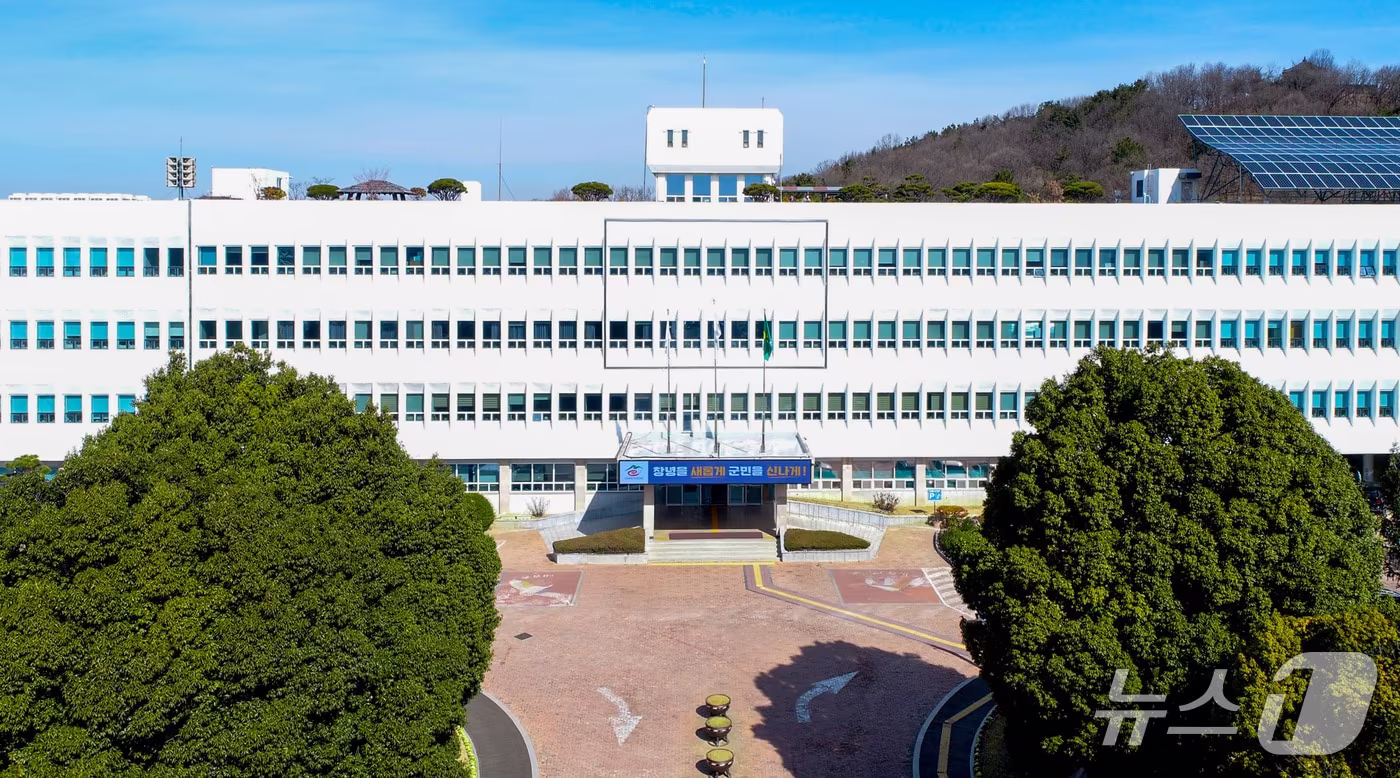 창녕군청.(창녕군 제공. 재판매 및 DB금지)