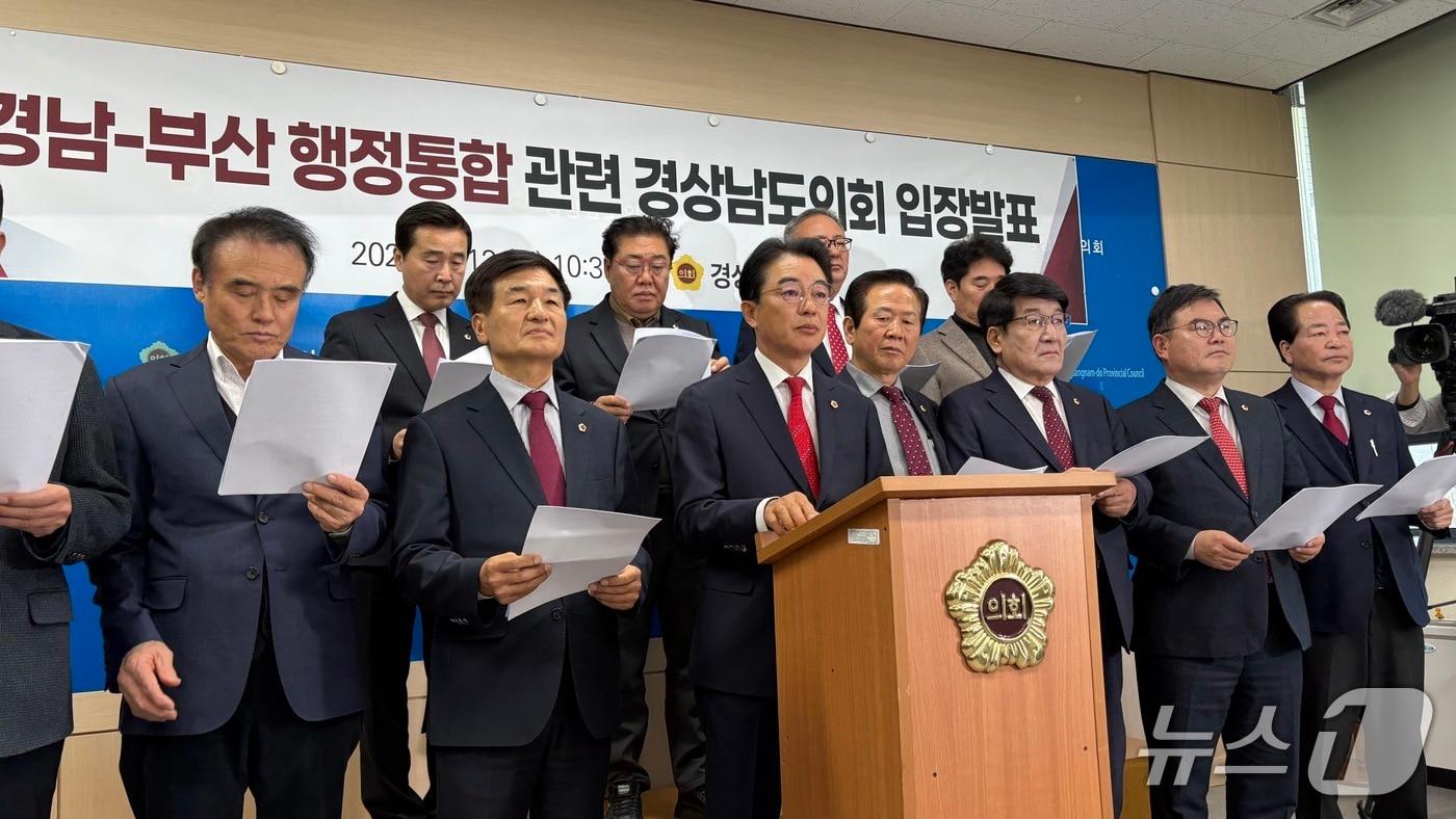 경남도의회 확대의장단이 12일 도의회에서 경남부산 행정통합과 관련해 입장문을 발표하고 있다.2026.1.12/뉴스1 강정태 기자