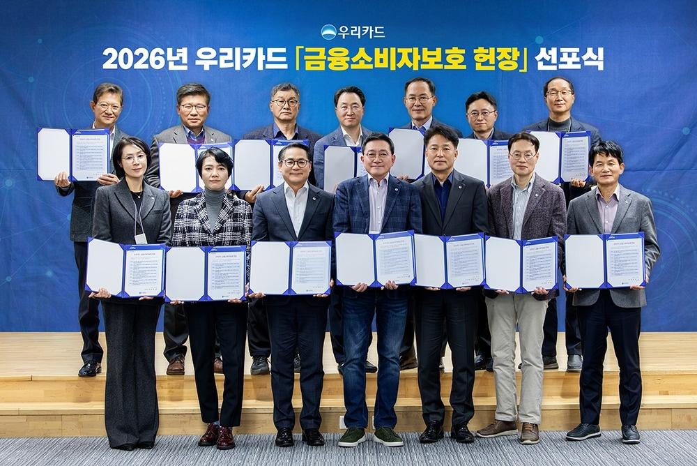 본문 이미지 - 우리카드는 지난 9일 금융소비자보호를 모든 경영활동의 최우선 가치로 삼기 위해 '금융소비자보호 헌장'을 선포했다고 12일 밝혔다.(우리카드 제공)