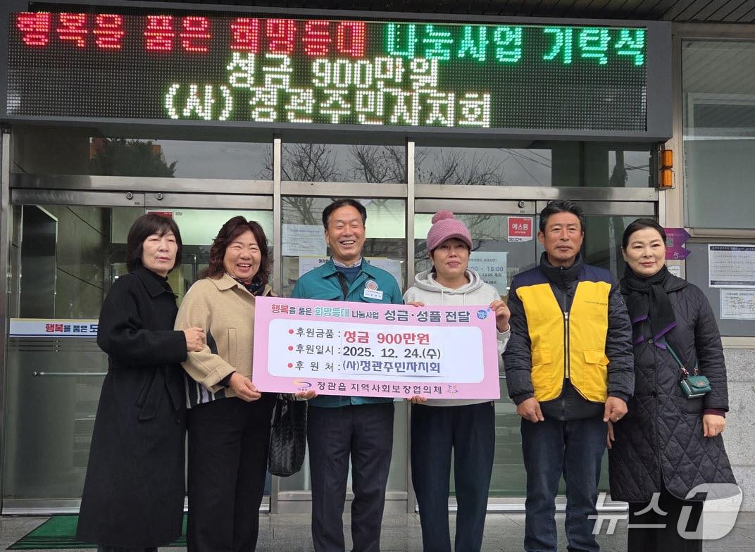 본문 이미지 - 이웃돕기 기탁식 모습.(기장군 제공. 재판매 및 DB금지)