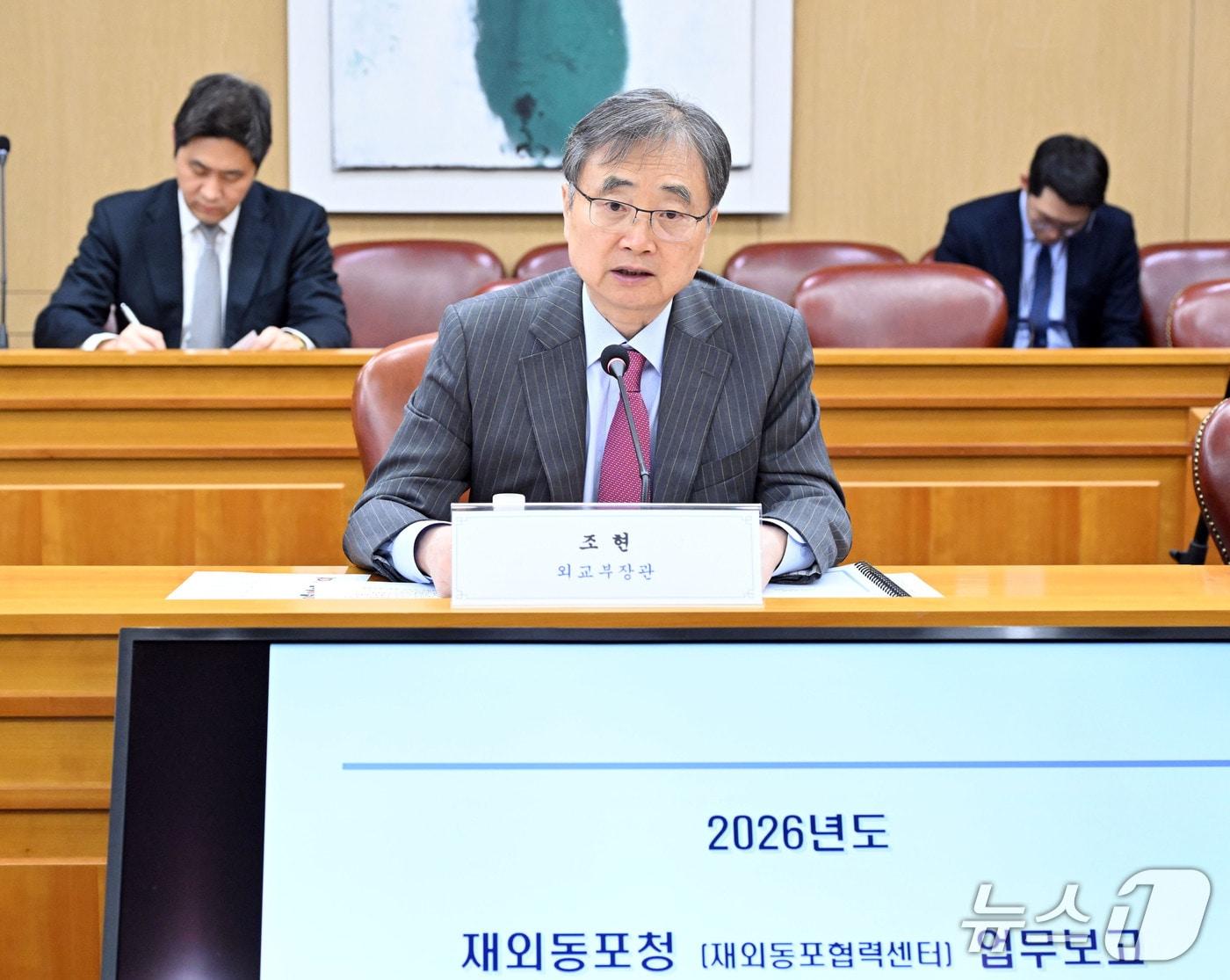 본문 이미지 - 조현 외교부 장관은 12일 외교부에서 열린 재외동포청과 재외동포협력센터의 2026년도 업무보고를 받았다. 2026.01.12. (외교부 제공)