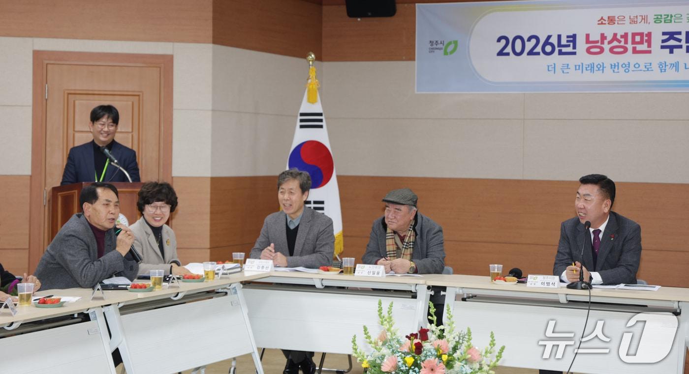 청주시 낭성면 주민과의 대화.(청주시 제공)/뉴스1