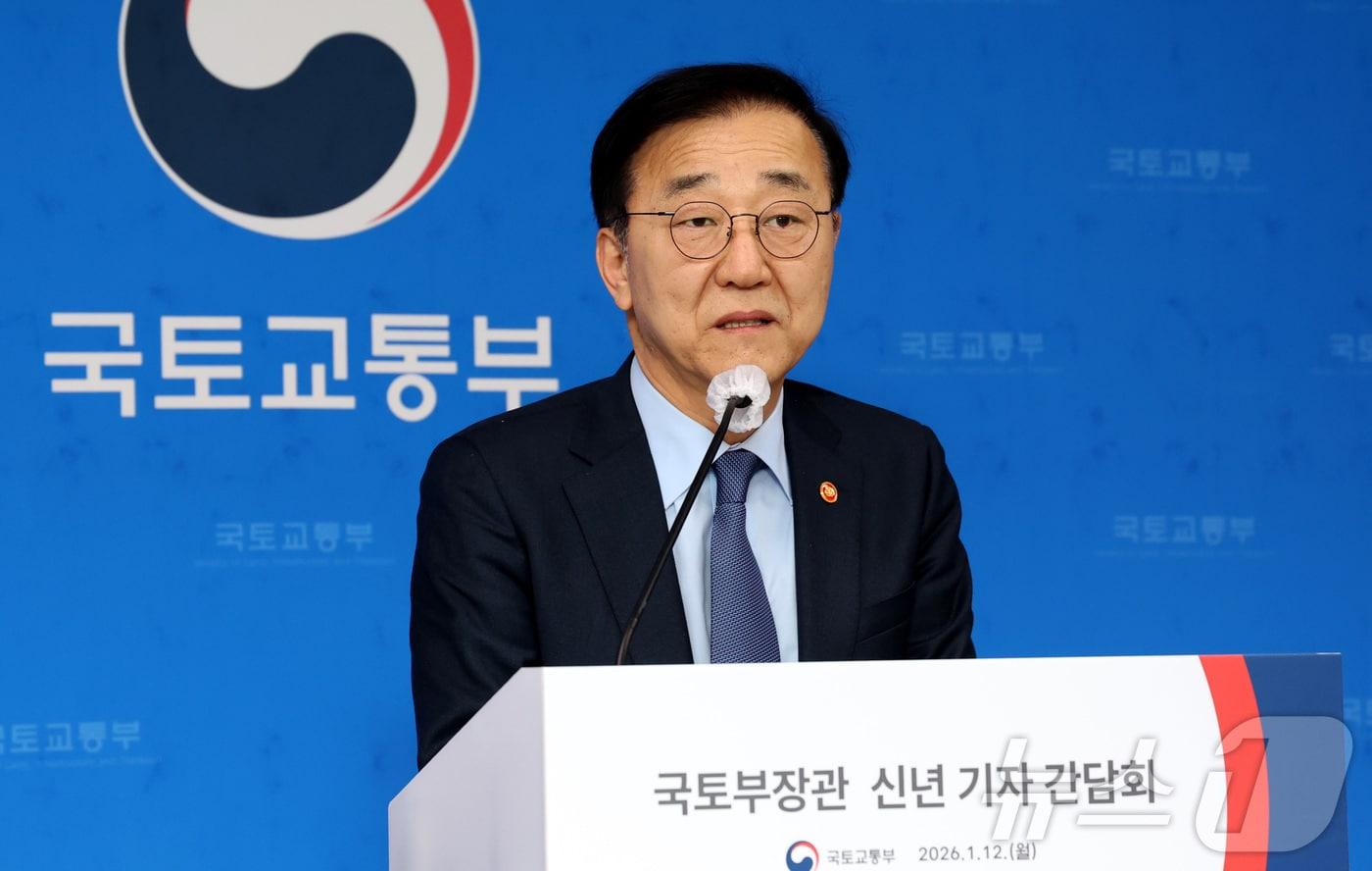 김윤덕 국토교통부 장관. 2026.1.12/뉴스1 ⓒ News1 김기남 기자