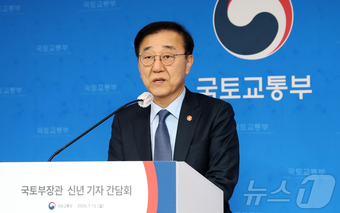 김윤덕 국토교통부 장관. 2026.1.12/뉴스1 ⓒ News1 김기남 기자