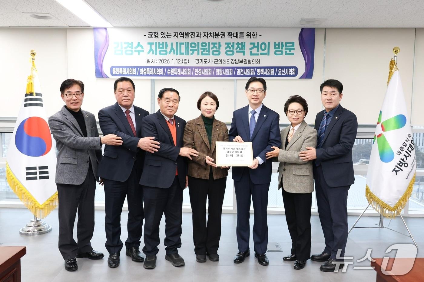 경기도시·군의회의장남부권협의회가 김경수 지방시대위원회 위원장에게 건의문을 전달하고 있다. 왼쪽부터 김학기 의왕시의회 의장, 안정열 안성시의회 의장, 이재식 수원특례시의회 의장, 유진선 용인특례시의회 의장, 김경수 위원장, 하영주 과천시의회 의장, 배정수 화성특례시의회 의장.(용인시의회 제공)