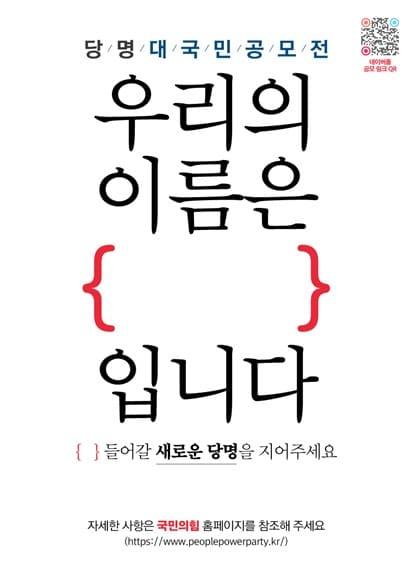 본문 이미지 - (국민의힘 제공)