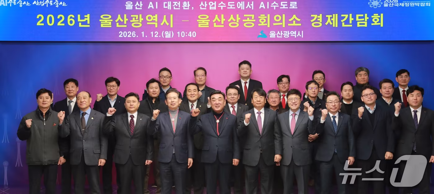 12일 울산시청 대회의실에서 경제간담회가 열리고 있다. (울산시 제공. 재판매 및 DB 금지) /뉴스1