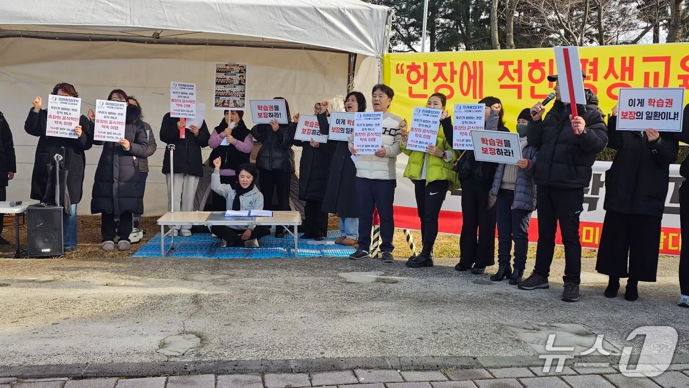 제주대 미래융합대학 일부 교수와 재학생 등이 12알 제주대 정문에서 단식에 돌입했다. 이들은 학교측이 교원울 부당 면직하고 일방적 계약종료로 학습권을 침해하고 있다고 주장했다./뉴스1 