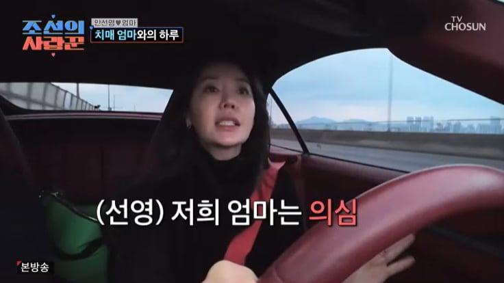 본문 이미지 - TV조선 '조선의 사랑꾼' 캡처