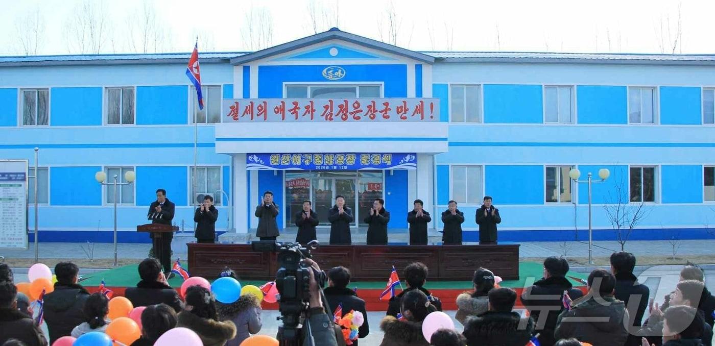 (평양 노동신문=뉴스1) = 북한 노동당 기관지 노동신문은 13일 "당 제9차 대회를 승리자의 대회, 영광의 대회로 맞이할 신심과 낙관에 넘쳐 온 나라 전체 인민이 새해의 진군 속도를 가속화하고 있는 시기에 강원도에 원산어구종합공장이 훌륭히 일떠서 준공했다"라고 보도했다. [국내에서만 사용가능. 재배포 금지. DB 금지. For Use Only in the Republic of Korea. Redistribution Prohibited] rodongphoto@news1.kr