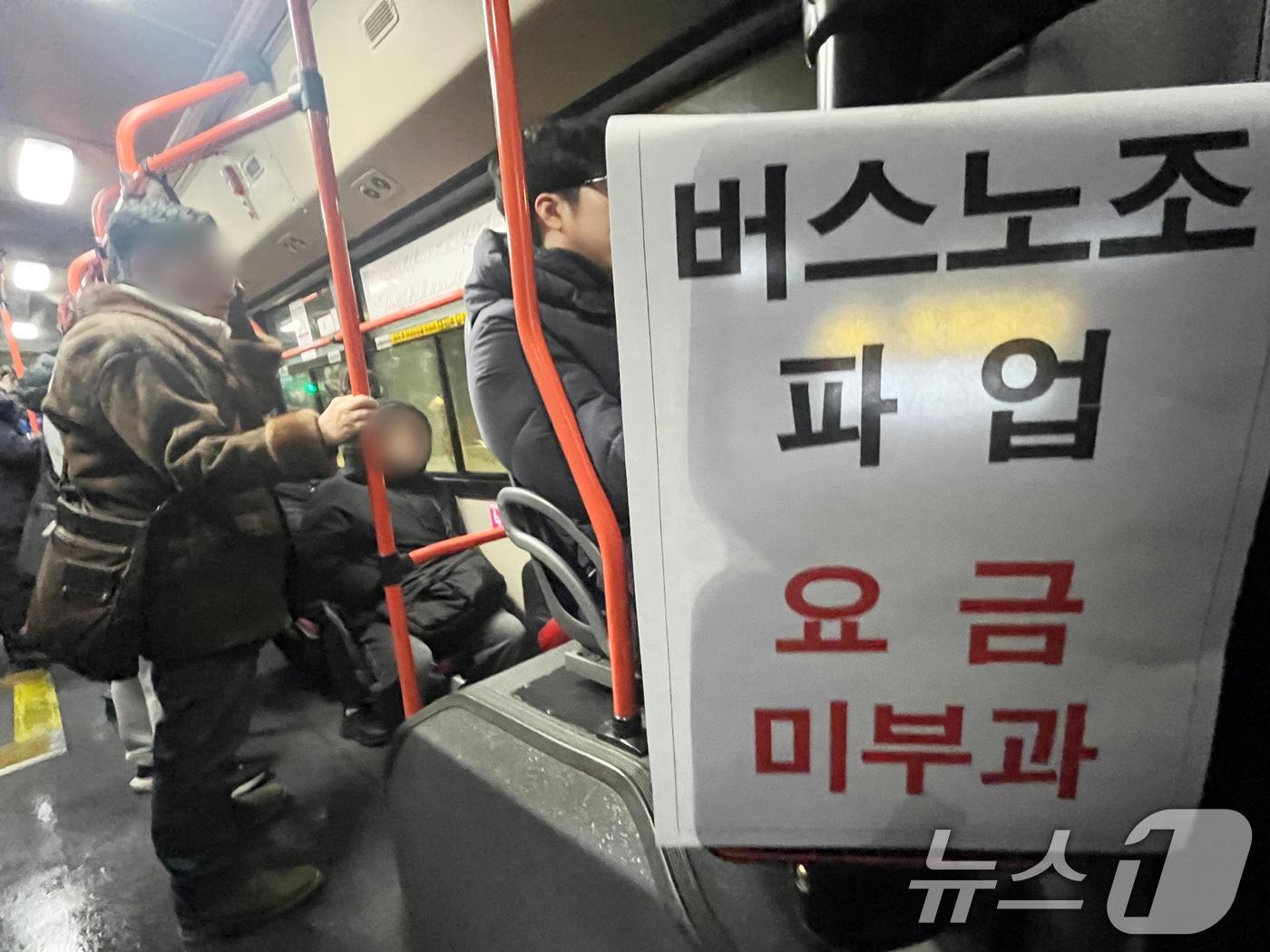 본문 이미지 - 서울 시내버스가 총파업에 돌입한 13일 오전 운행중인 시내버스 내 교통카드 단말기에 '요금 미부과' 안내문이 붙어 있다. 서울 시내버스가 파업으로 멈춰 서는 것은 2024년 이후 약 2년 만이다. 2026.1.13/뉴스1 ⓒ News1 황기선 기자