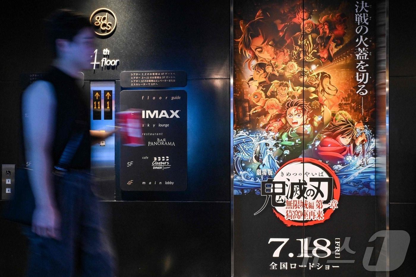 2025년 9월 9일 일본 도쿄 이케부쿠로의 한 영화관에 애니메이션 영화 '귀멸의 칼날' 홍보 간판이 걸려 있다. 2025.09.09. ⓒ AFP=뉴스1 ⓒ AFP=뉴스1 ⓒ News1 윤다정 기자