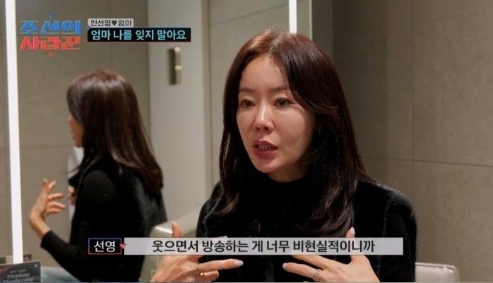 본문 이미지 - TV조선 '조선의 사랑꾼' 방송 화면 캡처