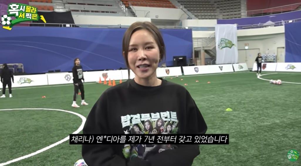 본문 이미지 - (유튜브 채널 '골 때리는 그녀들' 갈무리)