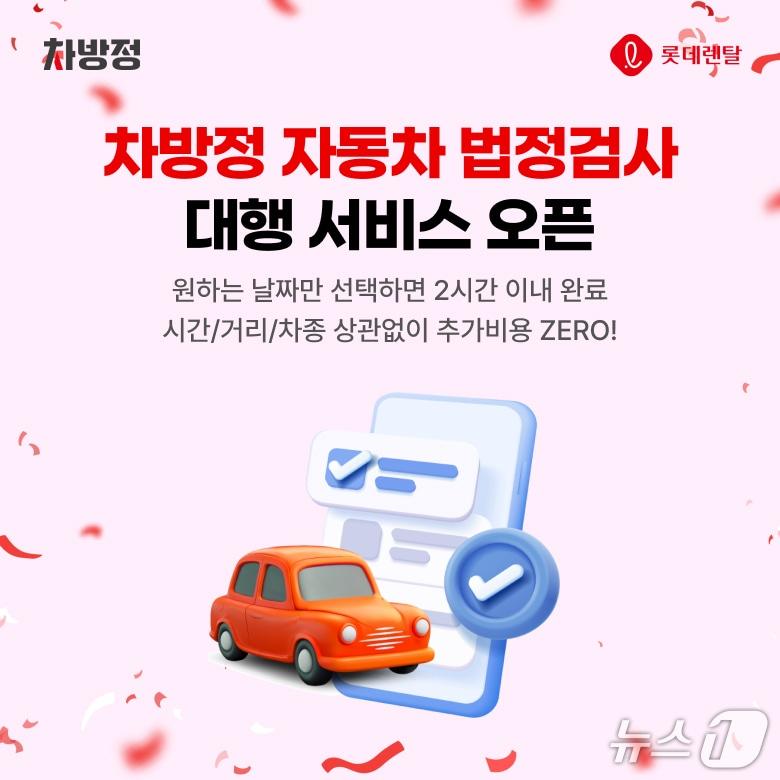 본문 이미지 - 롯데렌터카 