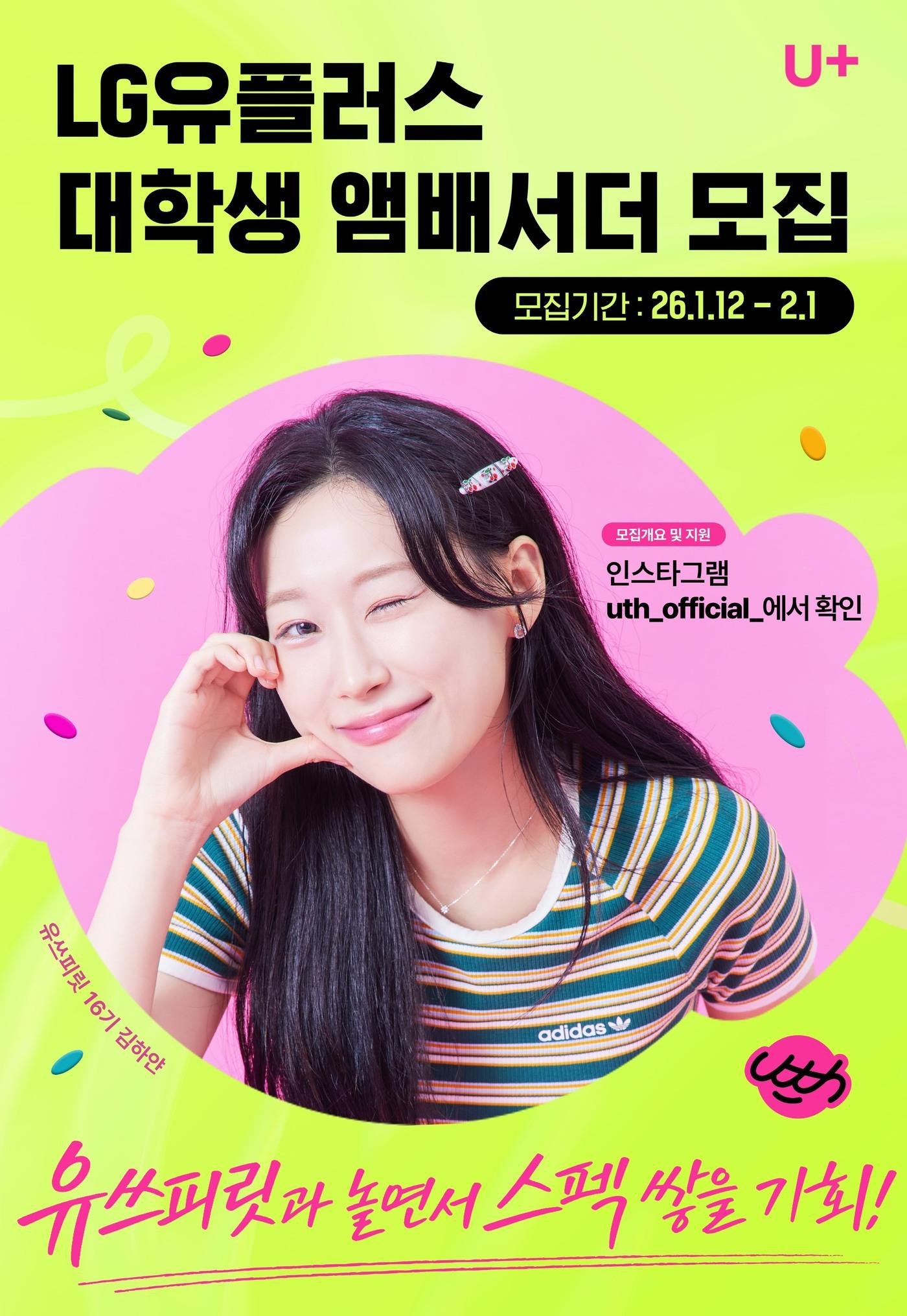 본문 이미지 - (LGU+ 제공)