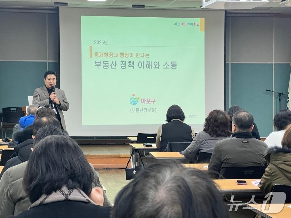 본문 이미지 - 서강동 주민센터에서 공인중개사들을 대상으로 토지거래허가제 등 주요 부동산 정책을 설명하고 있다.