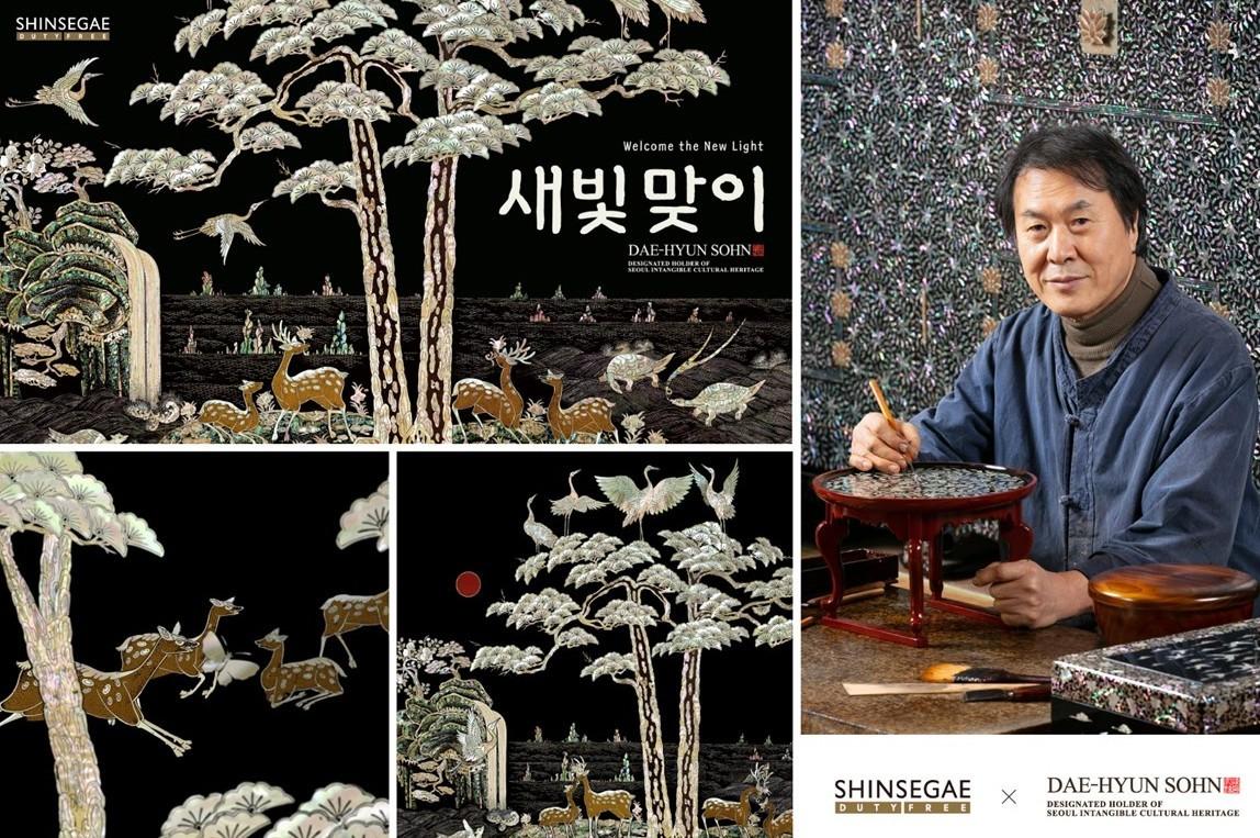 본문 이미지 - (신세계면세점 제공)