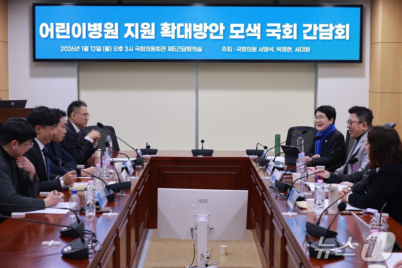 어린이병원 지원 확대방안 모색 국회 간담회 모습.(박정현 의원실 제공. 재판매 및 DB금지)/뉴스1