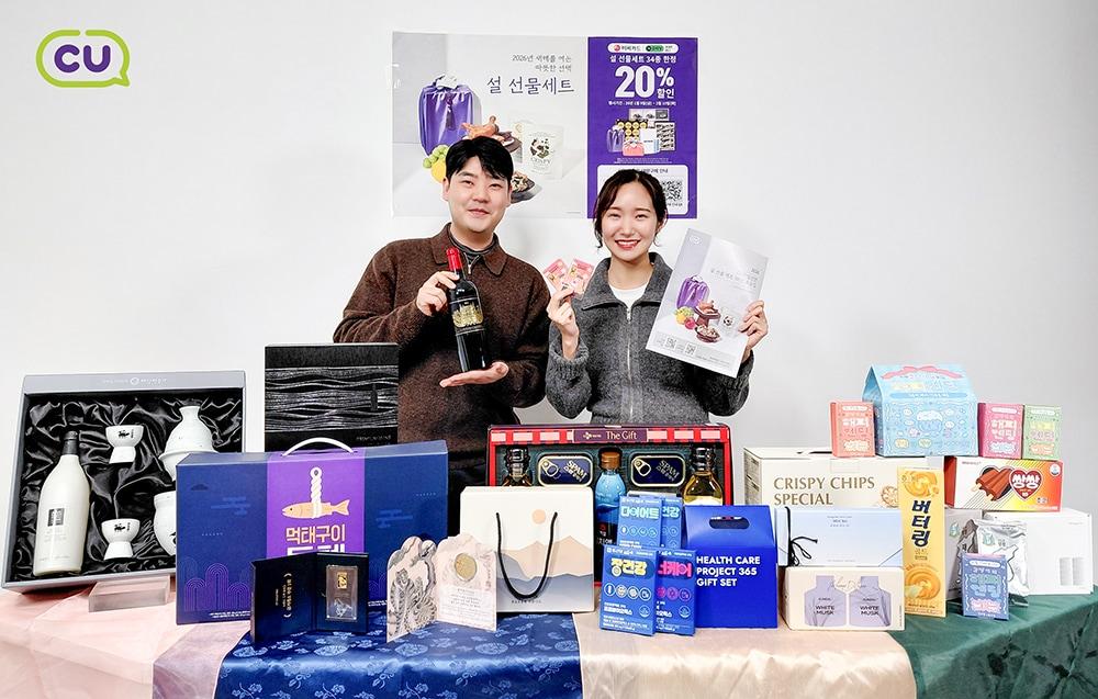 본문 이미지 - CU 2026 설 선물세트(CU 제공)