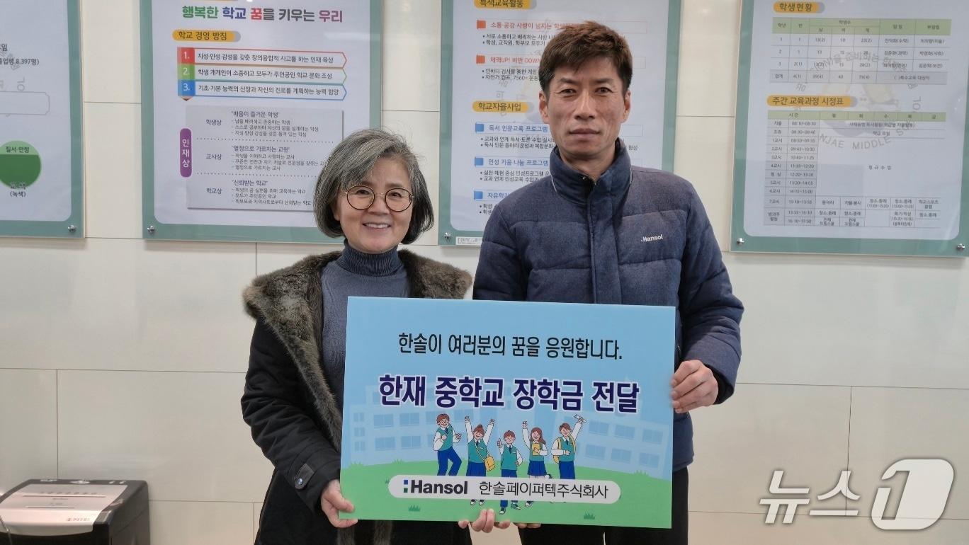 본문 이미지 - 한솔그룹 계열 골판지 원지 제조기업 한솔페이퍼텍이 사업장 인근에 위치한 한재초등학교와 한재중학교의 졸업식을 맞아 장학금을 전달하고 간식차를 선물했다 (한솔 제공)