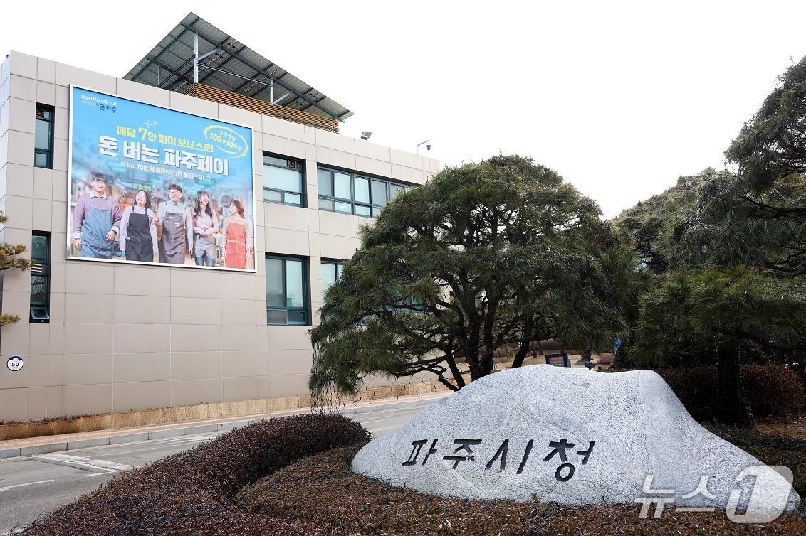 본문 이미지 - 파주시청사