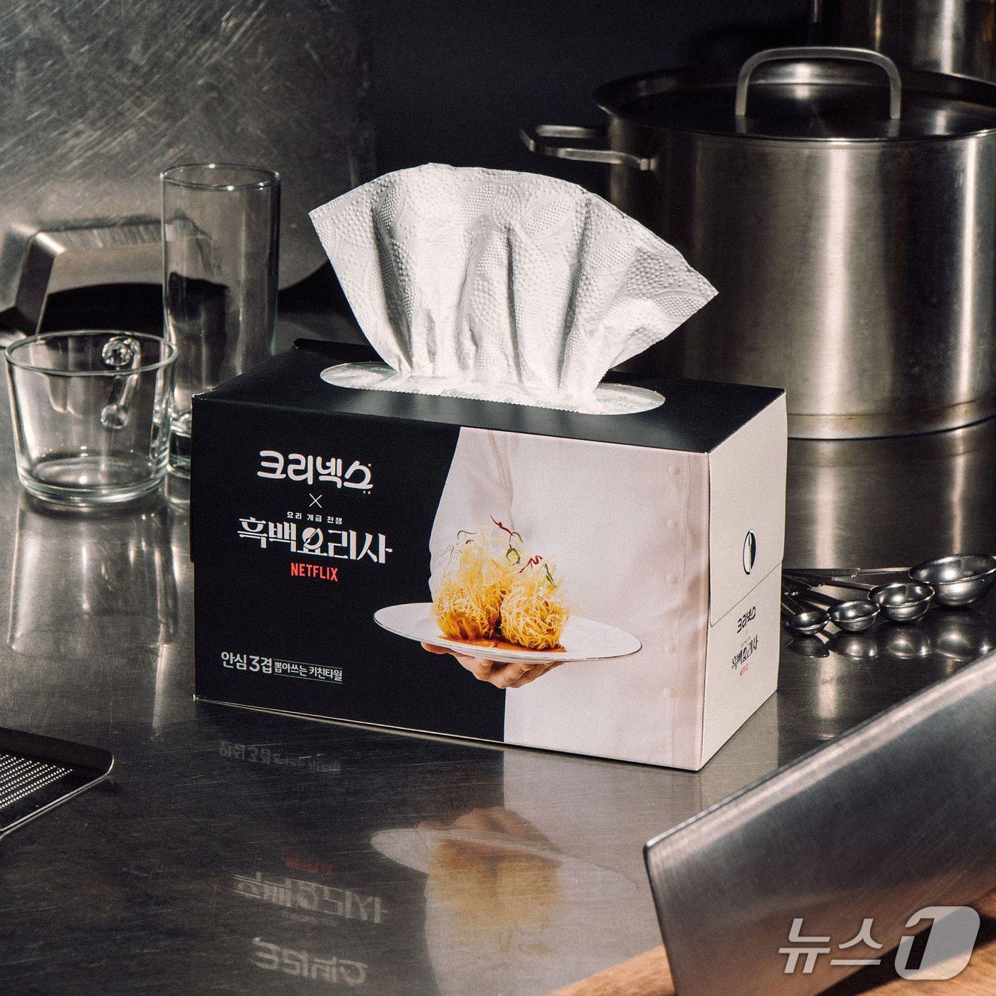본문 이미지 - 크리넥스가 흑백요리사와 협업한 키친타월을 선보였다 (유한킴벌리 제공)