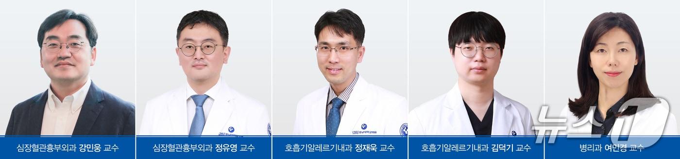 충남대병원 공동연구팀. 왼쪽부터 심장혈관흉부외과 강민웅·정유영 교수, 호흡기알레르기내과 정재욱·김기덕 교수, 병리과 여민경 교수 /뉴스1