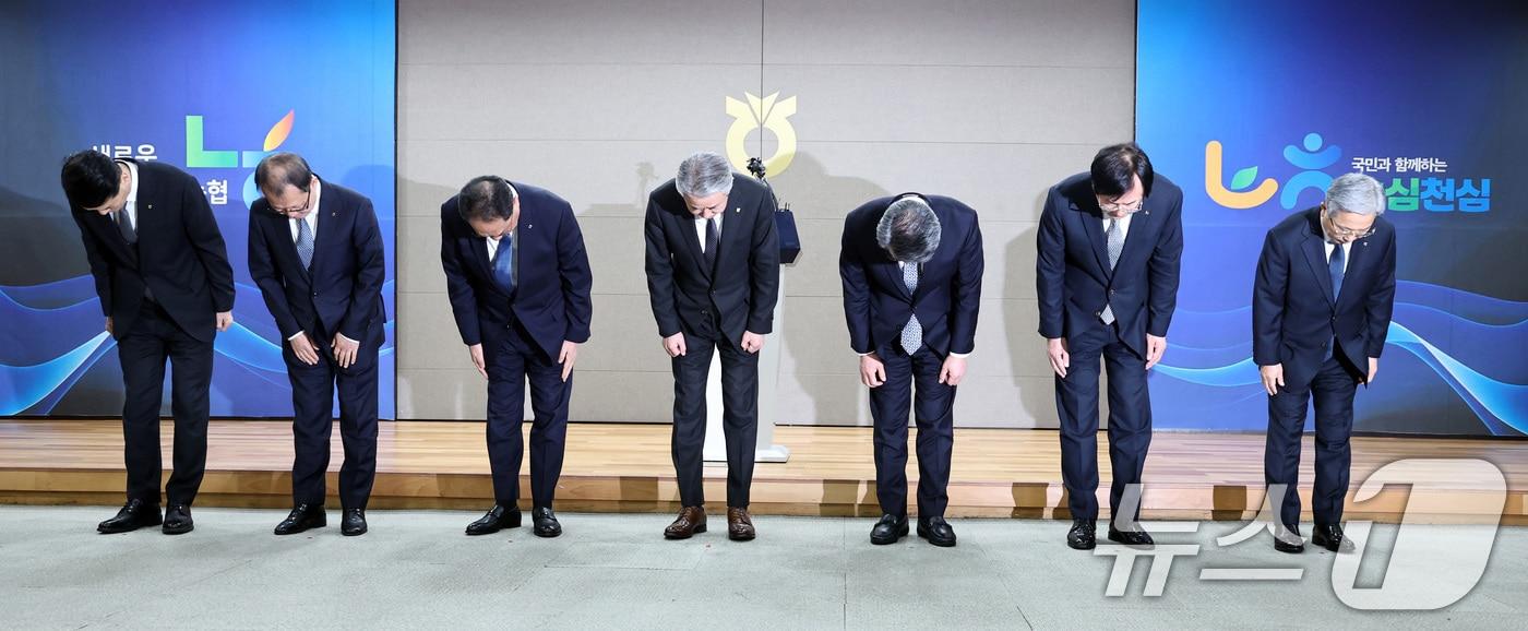 강호동 농협중앙회장과 경영진이 13일 서울 중구 농협중앙회 본관에서 농림축산식품부가 지난 8일 발표한 농협중앙회에 대한 특별감사 중간 결과와 관련해 대국민 사과 인사를 하고 있다. 2026.1.13/뉴스1 ⓒ News1 구윤성 기자