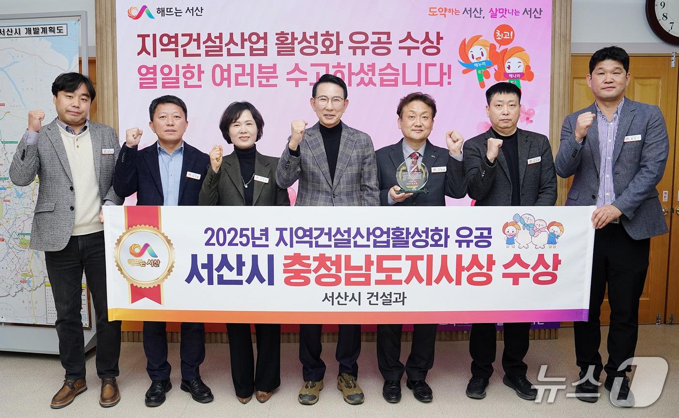 이완섭 서산시장(왼쪽 네 번째)과 관계 공무원들이 시청 시장실에서 충남도로부터 지역 건설산업 활성화 우수기관에 선정된 것을 축하하며 기념촬영을 하고 있다.(서산시 제공. 재판매 및 DB금지)2026.1.13/뉴스1