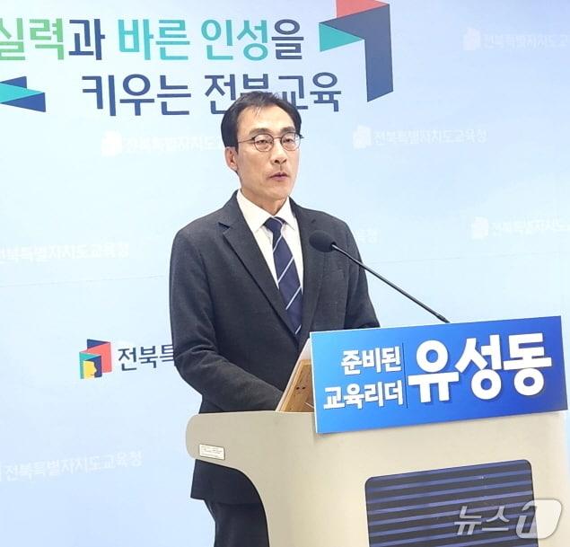 본문 이미지 - 유성동 좋은교육시민연대 대표가 13일 전북교육청에서 기자회견을 갖고, 1호 공약을 발표했다./뉴스1