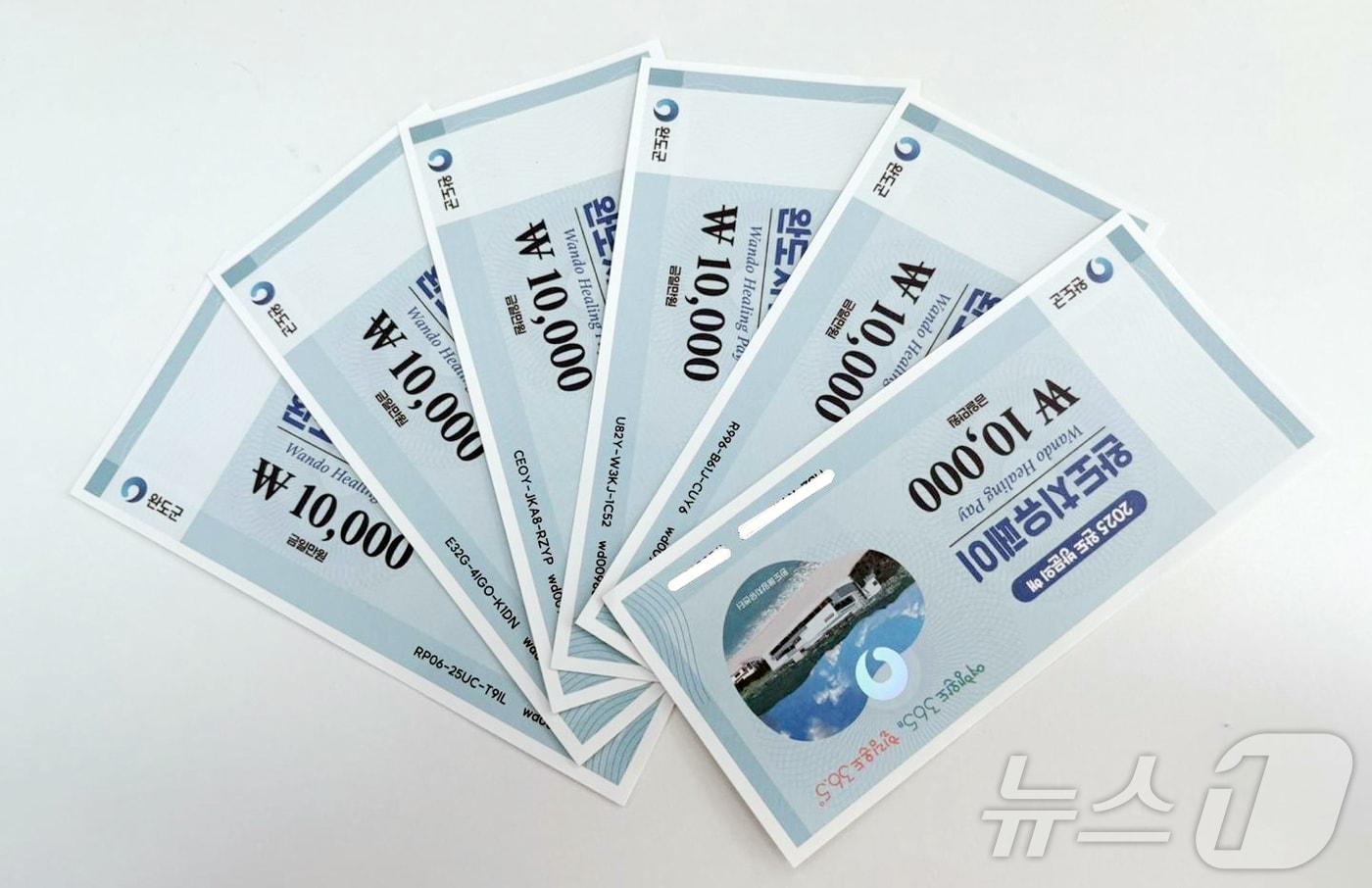 완도 치유 페이(완도군 제공. 재판매 및 DB금지) /뉴스1 