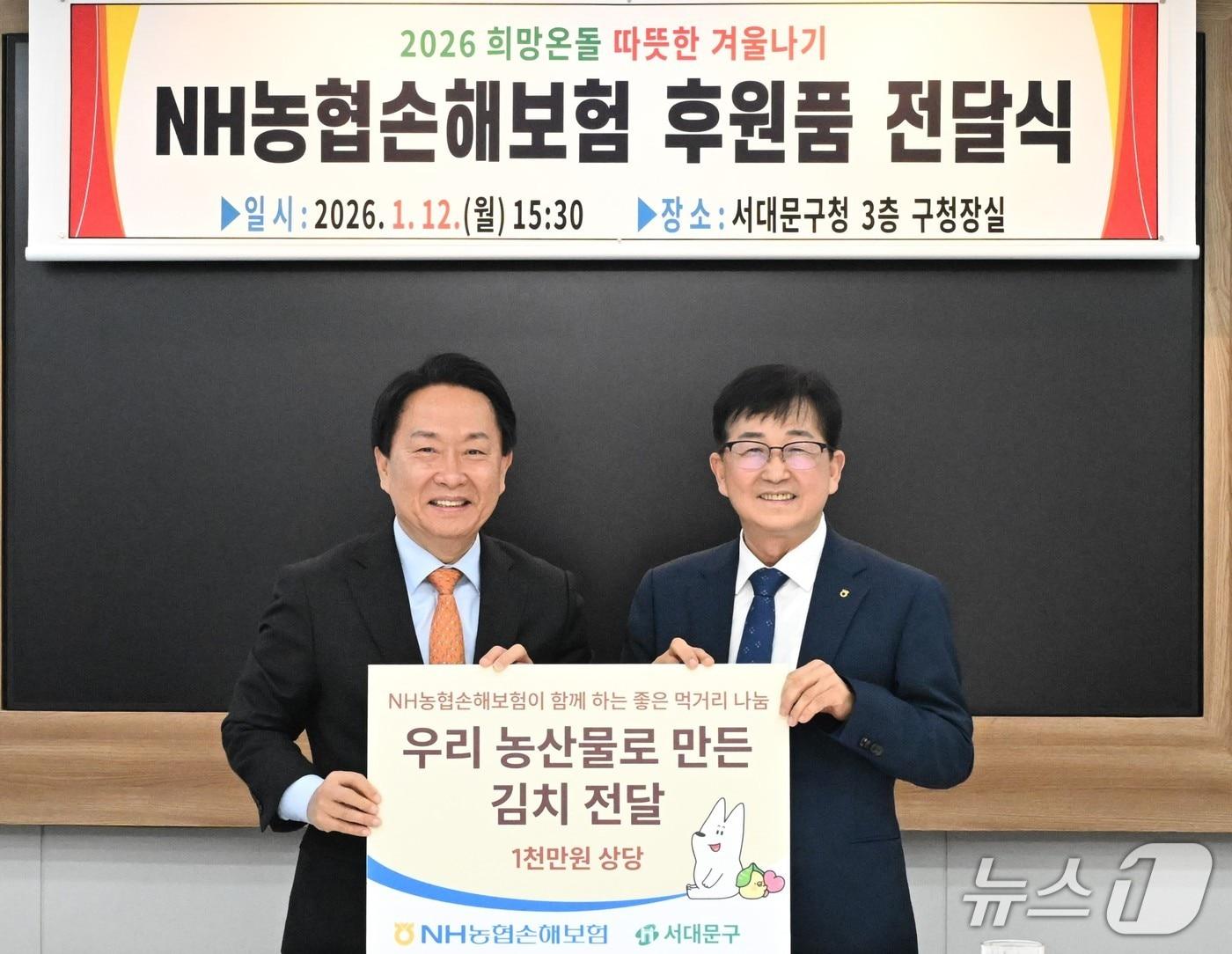 본문 이미지 - NH농협손해보험은 지난 12일 서울 서대문구청을 찾아 서대문구 취약계층을 위한 김치 1천만 원 상당을 기부했다고 13일 밝혔다. 송춘수 대표이사(사진 오른쪽)와 이성헌 구청장이 기념사진 촬영을 하고 있다./사진제공=NH농협손해보험