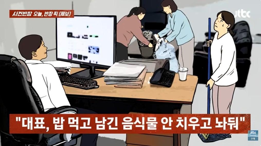 본문 이미지 - (JTBC '사건반장' 갈무리)