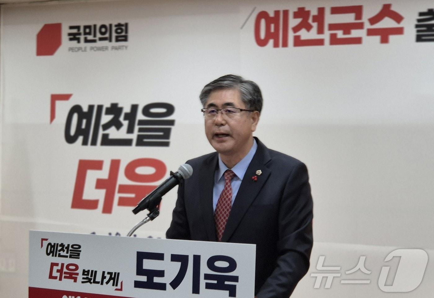 경북도의회 도기욱 의원은 13일 경북도의회 다목적실에서 기자회견을 열고 6·3 지방선거 예천군수 출마를 공식 선언했다. ⓒ News1 김대벽기자