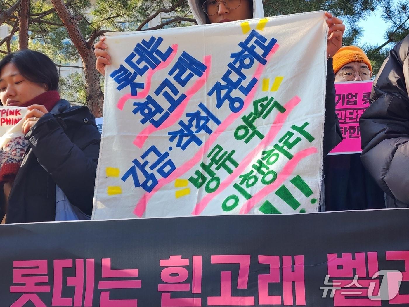 본문 이미지 - 13일 오후 12시쯤 해양환경단체 핫핑크돌핀스 활동가들이 롯데월드 아쿠아리움의 흰 고래 벨라를 약속대로 방류하라며 기자회견을 열고 있다. 롯데 측은 2019년 벨라의 방류를 약속한 바 있다. 2026.01.13/ⓒ 뉴스1 권진영 기자