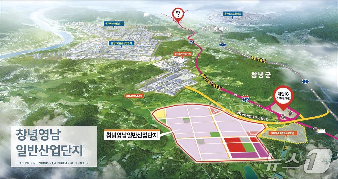 창녕 영남일반산업단지 조감도.(창녕군 제공. 재판매 및 DB금지)