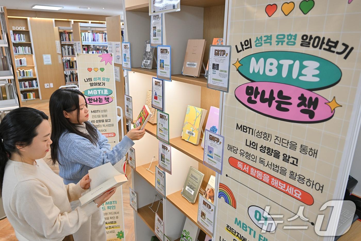 13일 광주 서구 서빛마루도서관 4층 책마루에서 시민들이 MBTI 성격유형 검사와 독서를 접목한 'MBTI 취향독서' 코너를 이용하고 있다. (광주 서구 제공. 재판매 및 DB 금지) 2026.1.13/뉴스1 