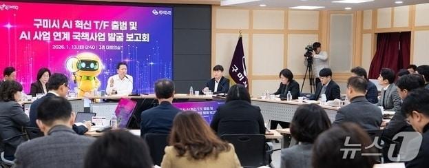 본문 이미지 - 13일 열린 구미시 AI 혁신 TF 출범 및 국책사업 발굴 보고회에서 김장호 시장이 인사말을 하고 있다. (구미시 제공. 재판매 및 DB금지)/뉴스1