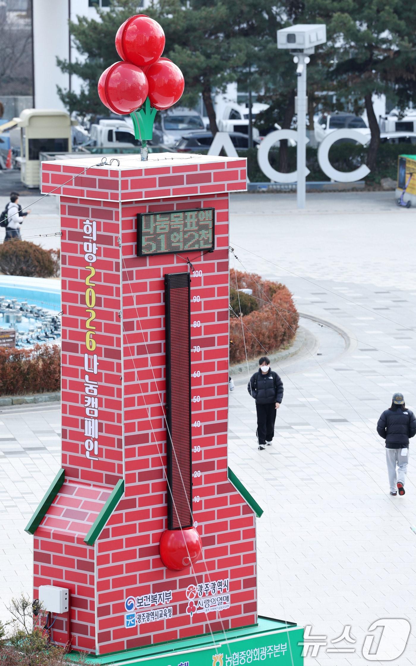 본문 이미지 - 13일 오후 광주 동구 5·18민주광장에 설치된 사랑의 온도탑 수은주가 90도를 넘어 100도를 향해 올라가고 있다. 2026.1.13/뉴스1 ⓒ News1 이승현 기자